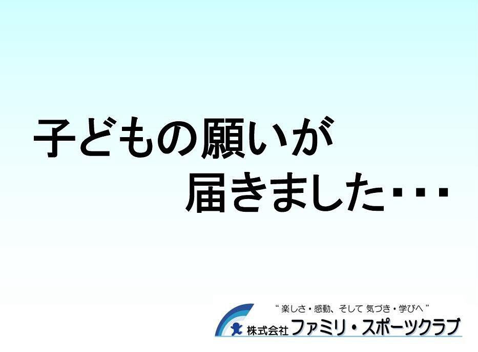 ある保育園で、体操指導最後の日に、子どもたちは特に楽しみにし