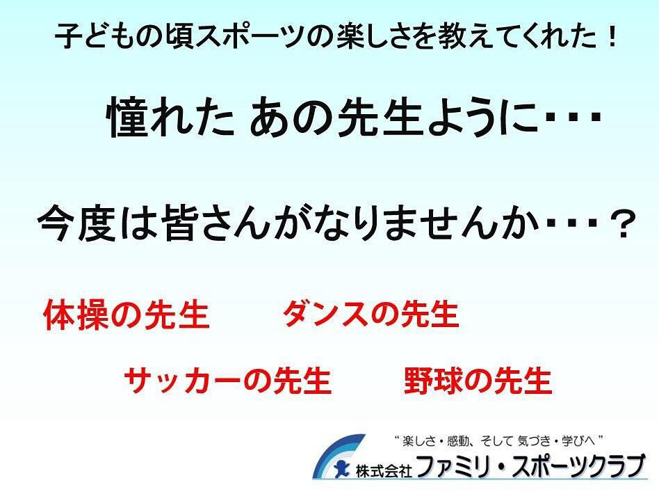 スポーツが好き　なぜスポーツが好きになったのか？
