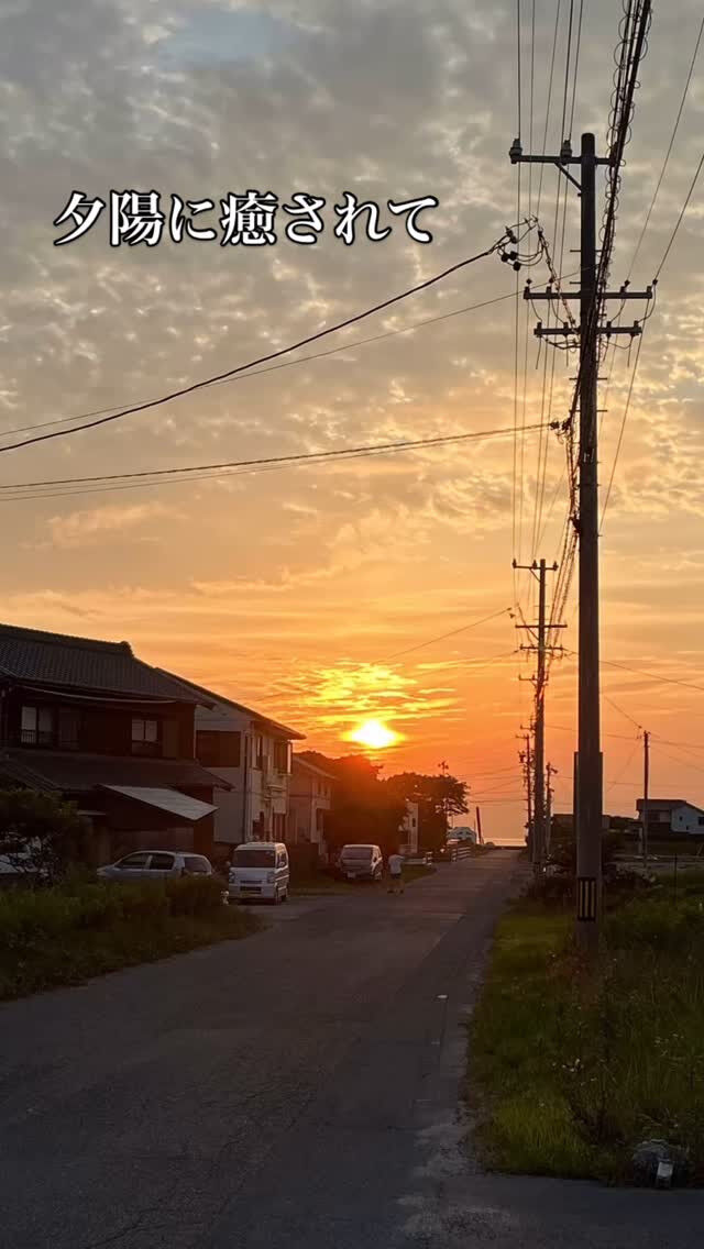 車で走っていたら、夕陽に出会い、その美しさに心を奪われました