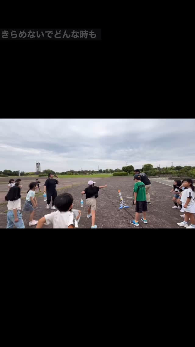 〜子どもたちの夢を乗せて〜