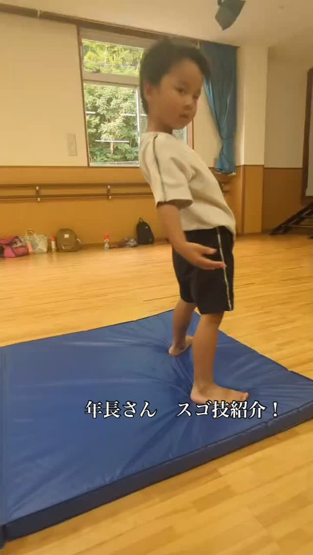 年長さんのスゴ技を見てください