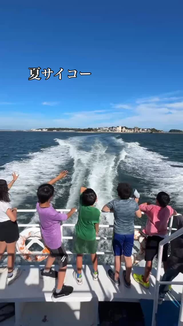 サマースクールだより