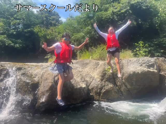 まだまだ続く　サマースクール