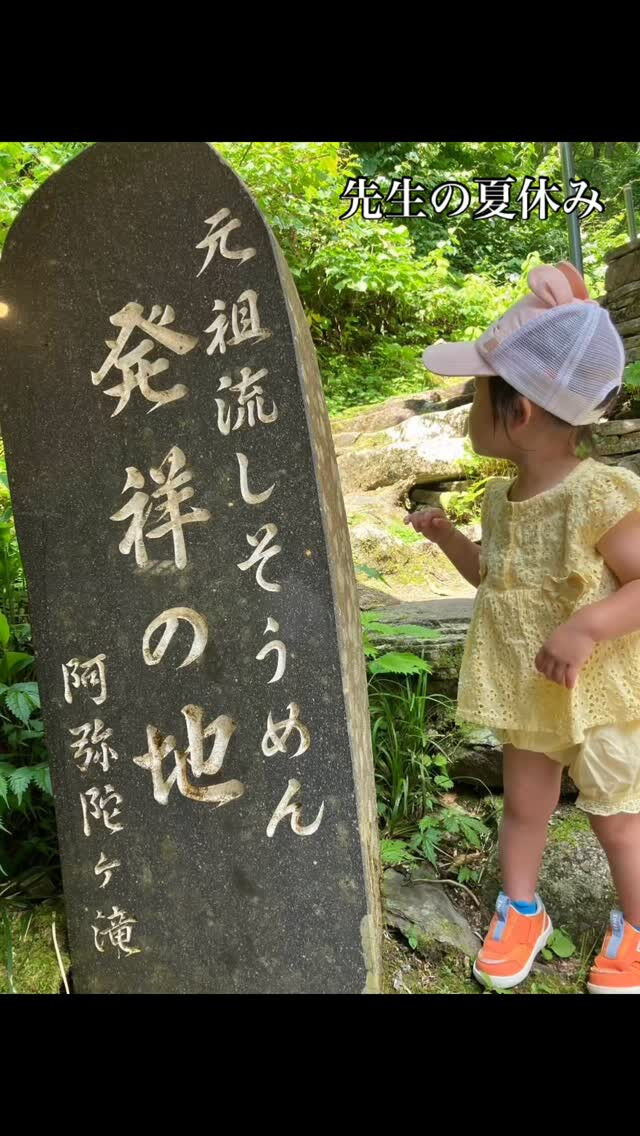 先生の夏休み紹介