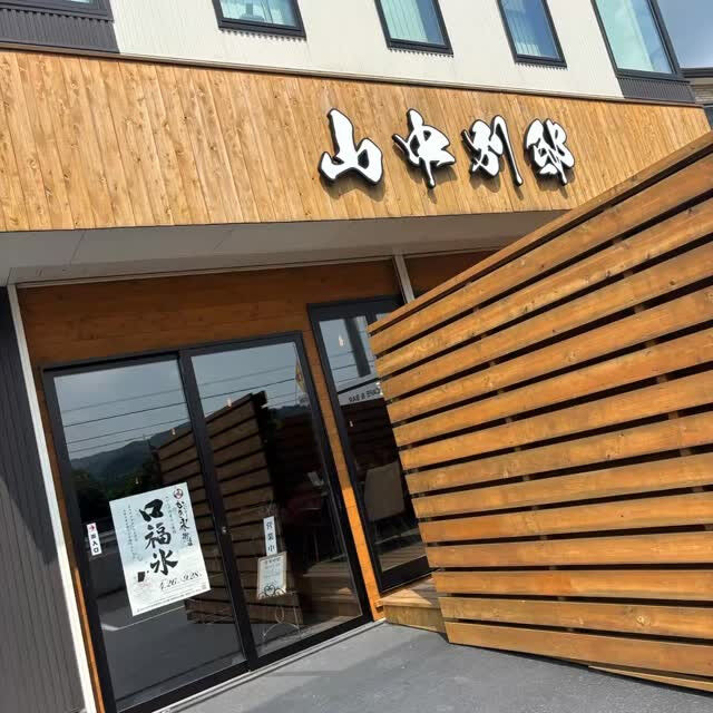 先生の夏休み紹介