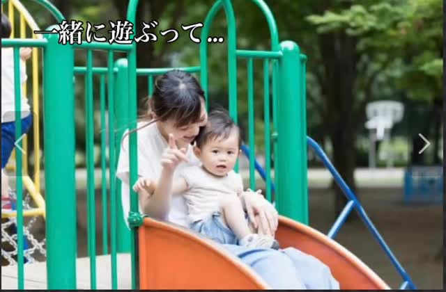 🍂一緒に遊ぶって、どういうこと？🍂
