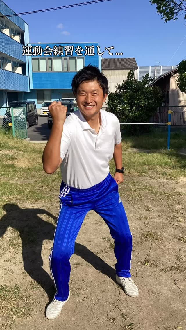 運動会に向けての練習がスタートした6月、初めはたくさんの子ど
