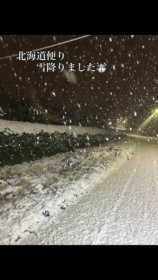 北海道便り