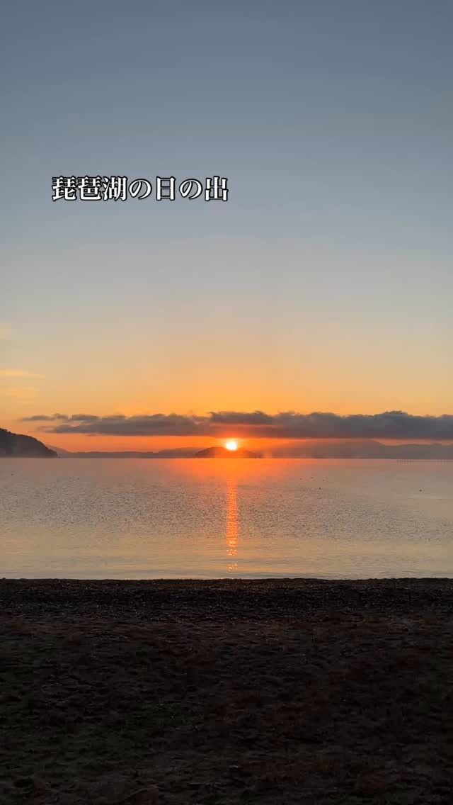 先日、滋賀県を訪れました