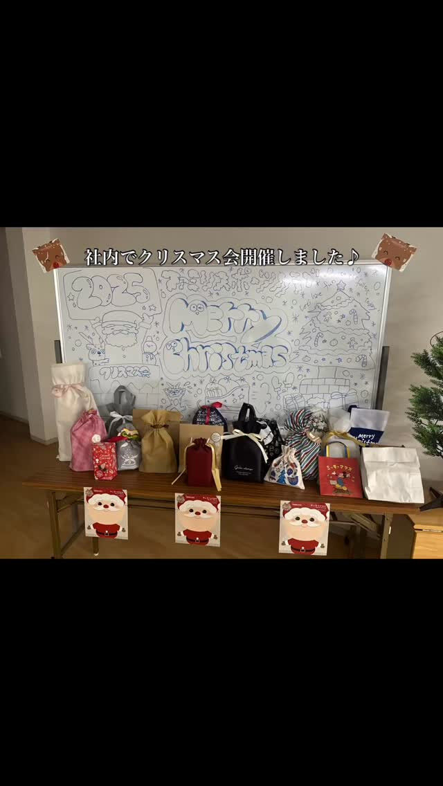 先日、職場で待ちに待ったクリスマス会が開催され、社員全員で楽