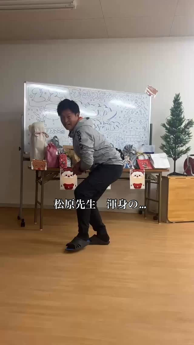 ファミリの熱い男　松原先生の渾身の「カメハメ波」