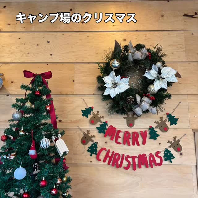 クリスマスまであと４日