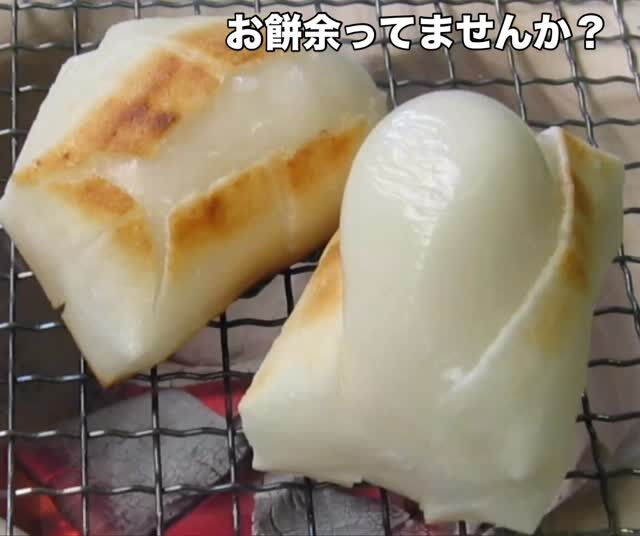 お正月はお餅食べましたか？　まだお餅が余っている⁉︎