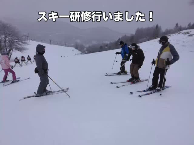 スキー研修を実施しました