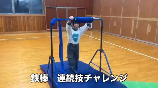 4年生の女の子がチャレンジ🔥✨