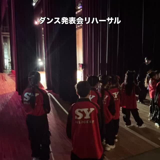 今日はダンス発表会・南地区