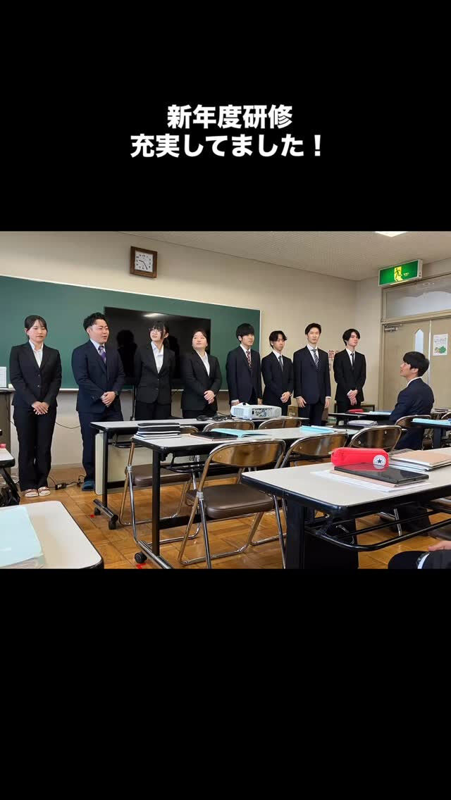 新年度研修を実施しました